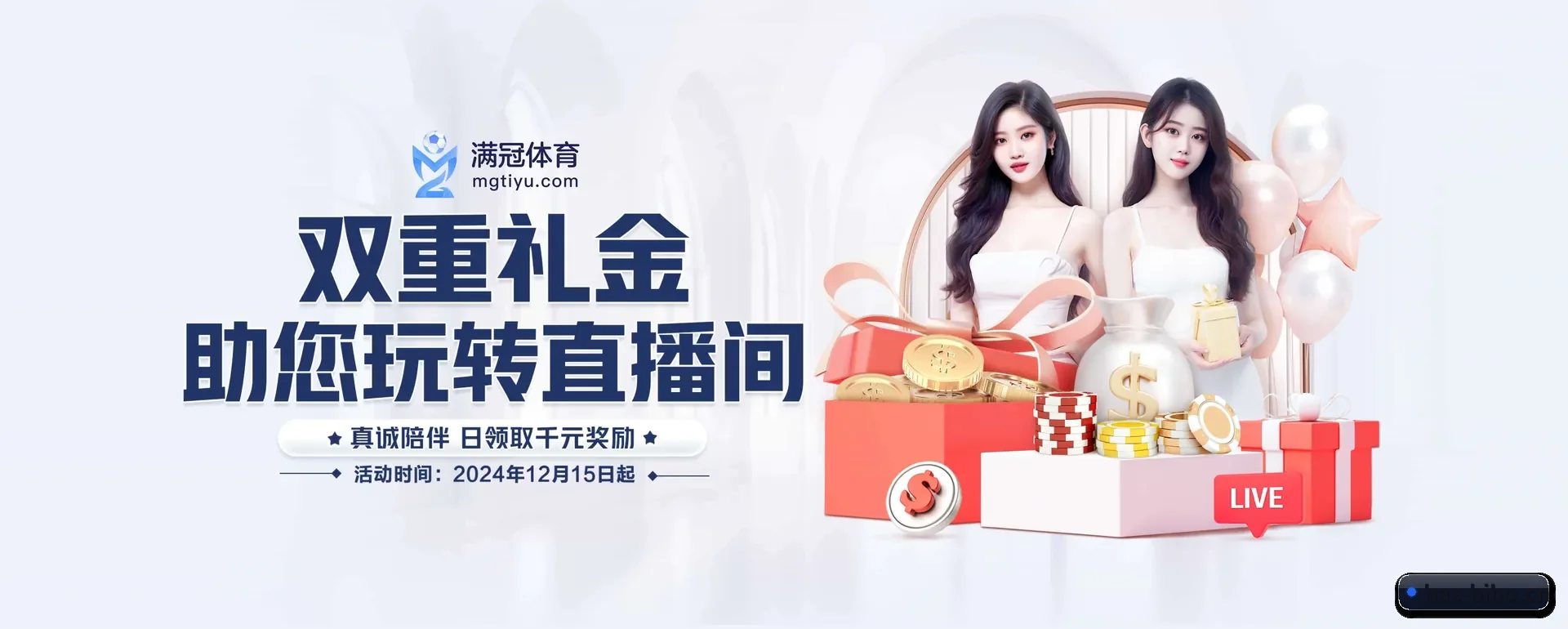 必博体育 APP 界面